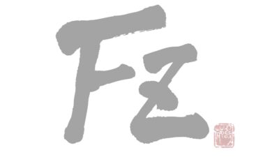 会社HP新設のお知らせ
